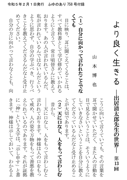 huyunoari