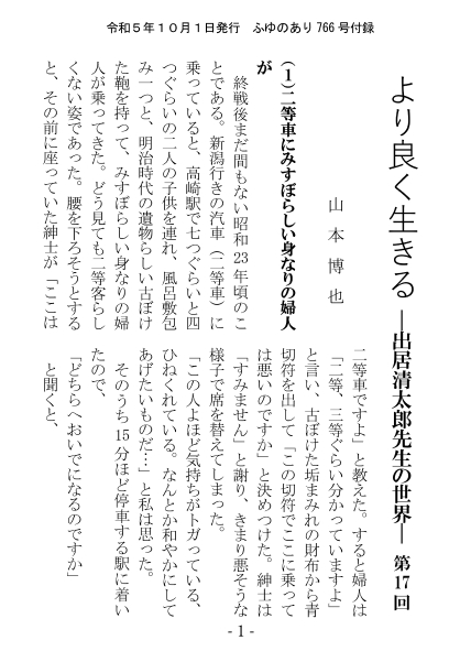 より良く生きる17
