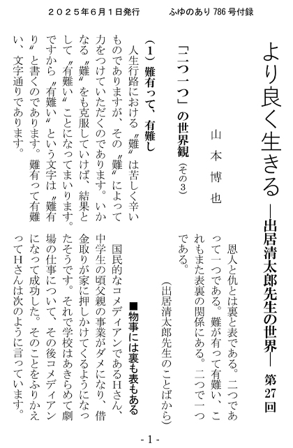 より良く生きる0704（抜き刷り用）